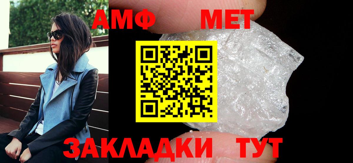 Можга  Амфетамин Розовый  Вход с VPN 