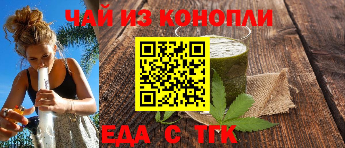 Печенье с ТГК марихуана  Вход с VPN  Можга 