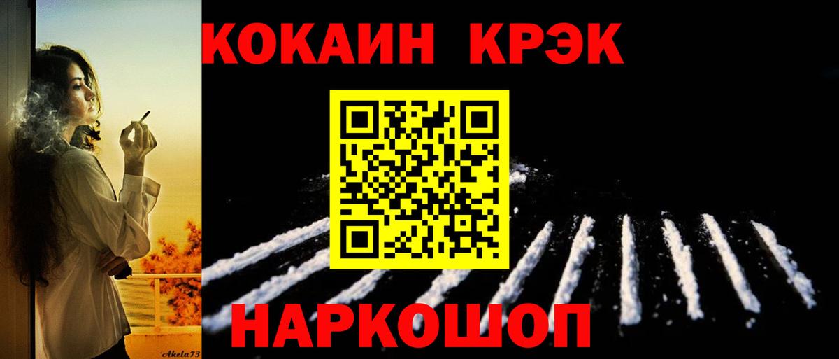 где можно купить   Вход с VPN  Cocaine FishScale  КОКАИН  Можга  КОКАИН 97% 