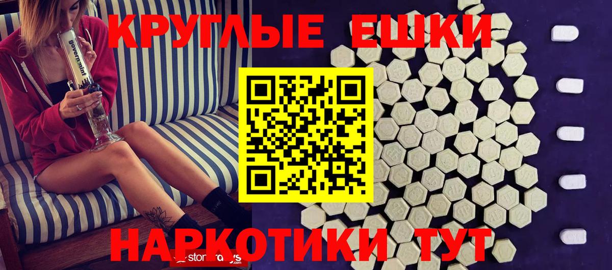 Можга  Экстази круглые  ЭКСТАЗИ 250 мг  Вход с VPN 