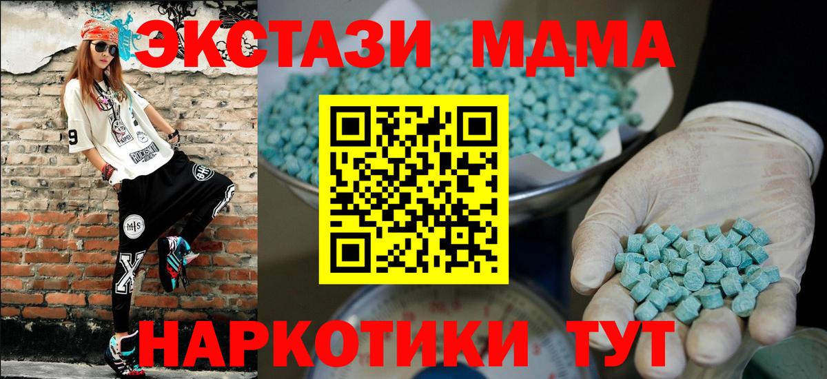 Ecstasy 280 MDMA Можга