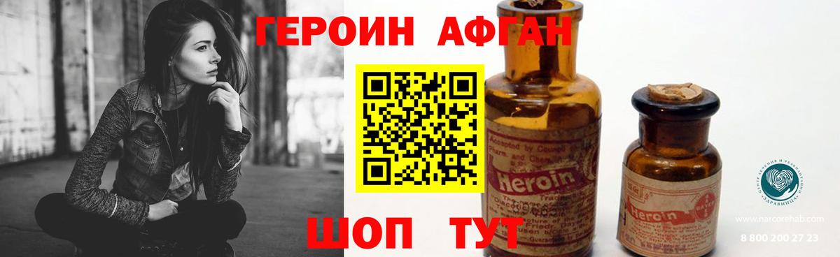ГЕРОИН Heroin Можга
