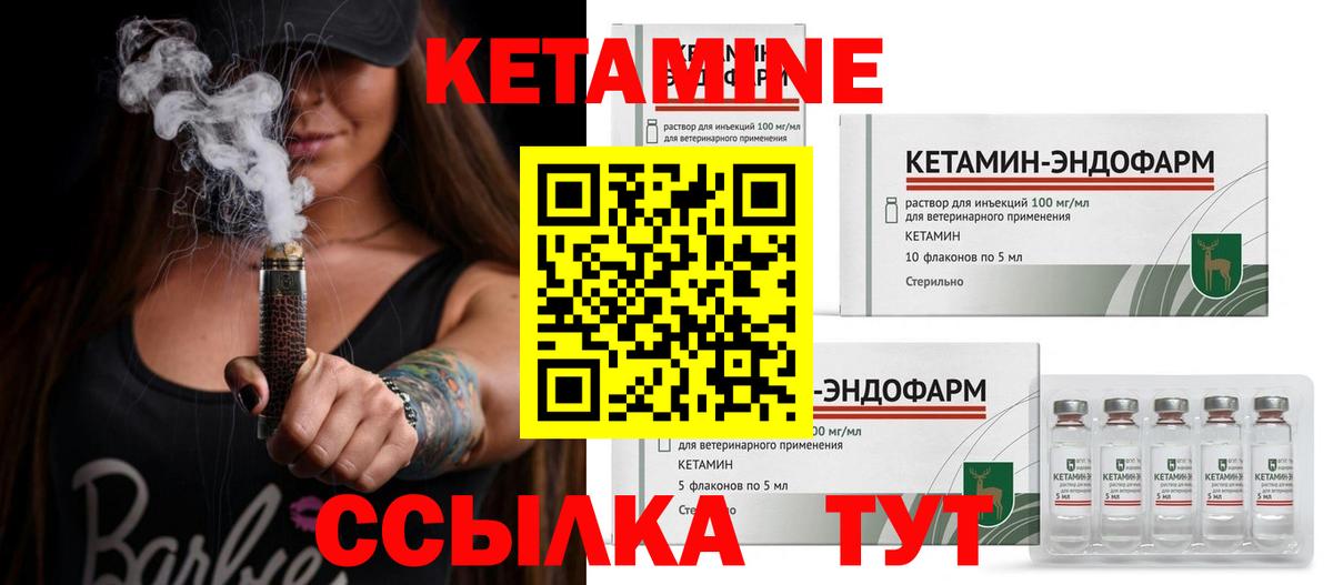 Можга  КЕТАМИН VHQ  Вход с VPN  Кетамин ketamine 