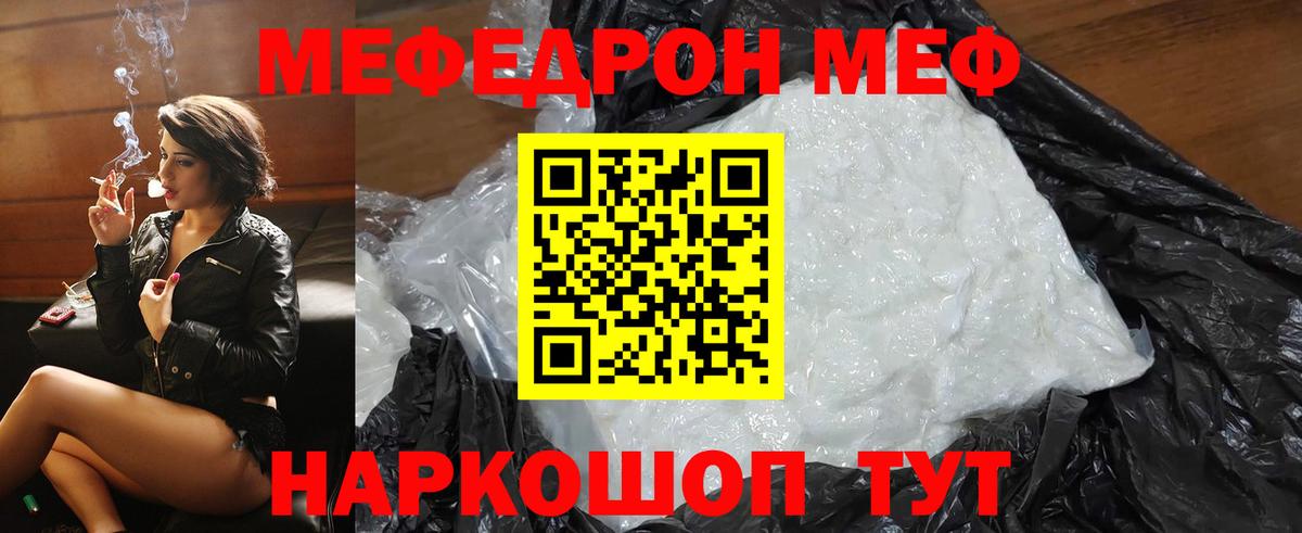 МЕФ  МЯУ-МЯУ мяу мяу  Меф 4 MMC  Вход с VPN  Можга  Мефедрон 