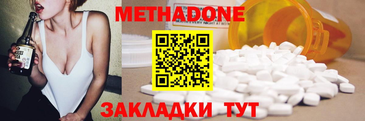 Метадон VHQ Можга