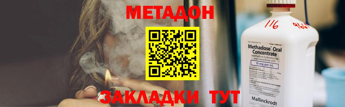 Метадон methadone  Вход с VPN  МЕТАДОН methadone  Можга 