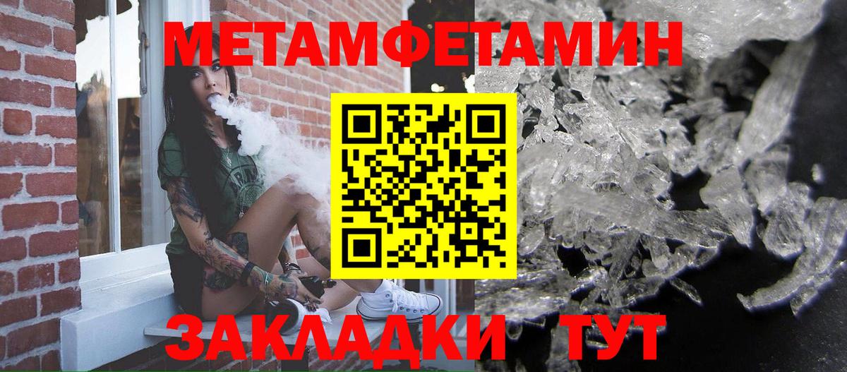 Метамфетамин Methamphetamine Можга