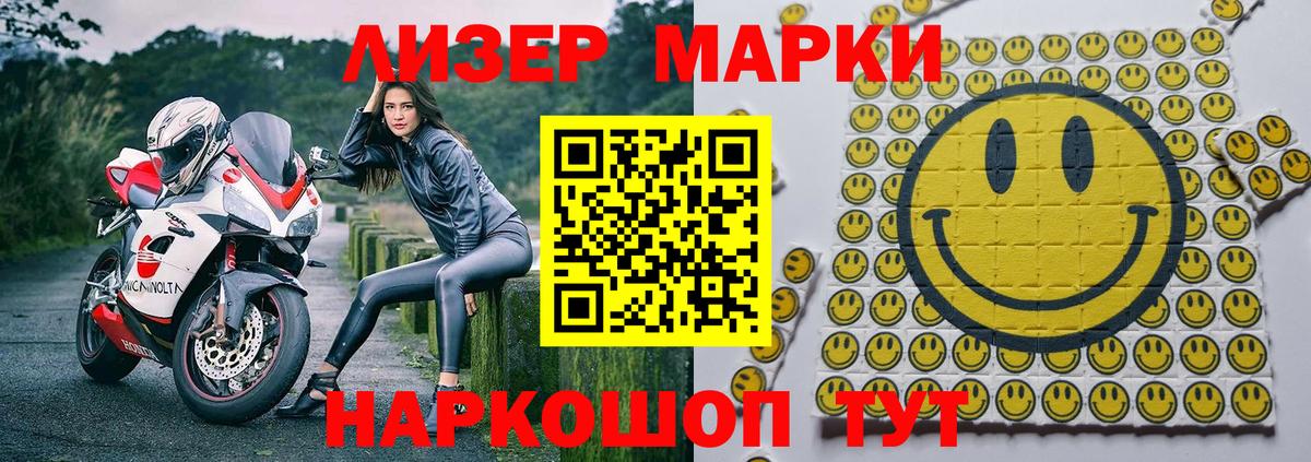Наркотические марки 1,8мг Можга